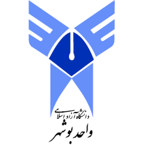 دانشگاه آزاد اسلامي واحد بوشهر